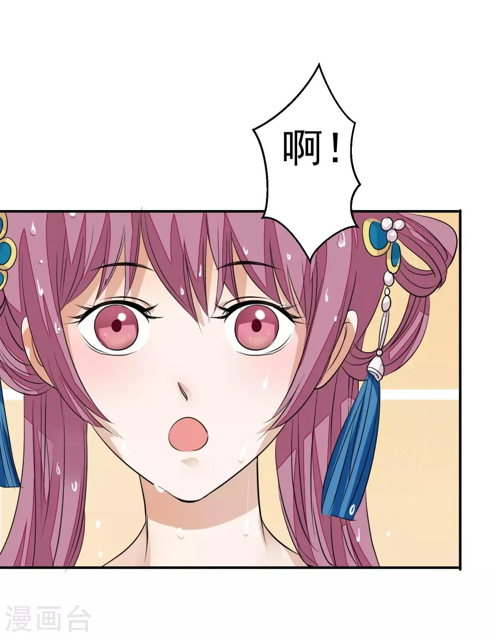 第16话 皇帝的大猫 第20页