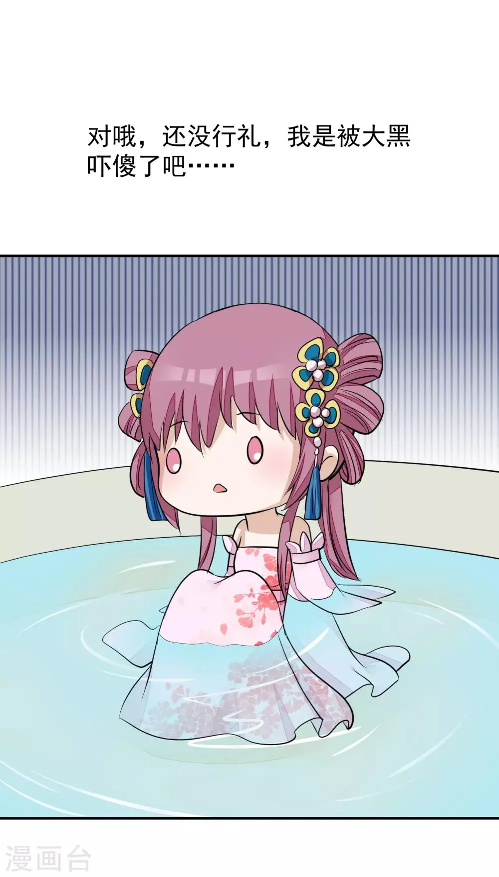 第16话 皇帝的大猫 第22页
