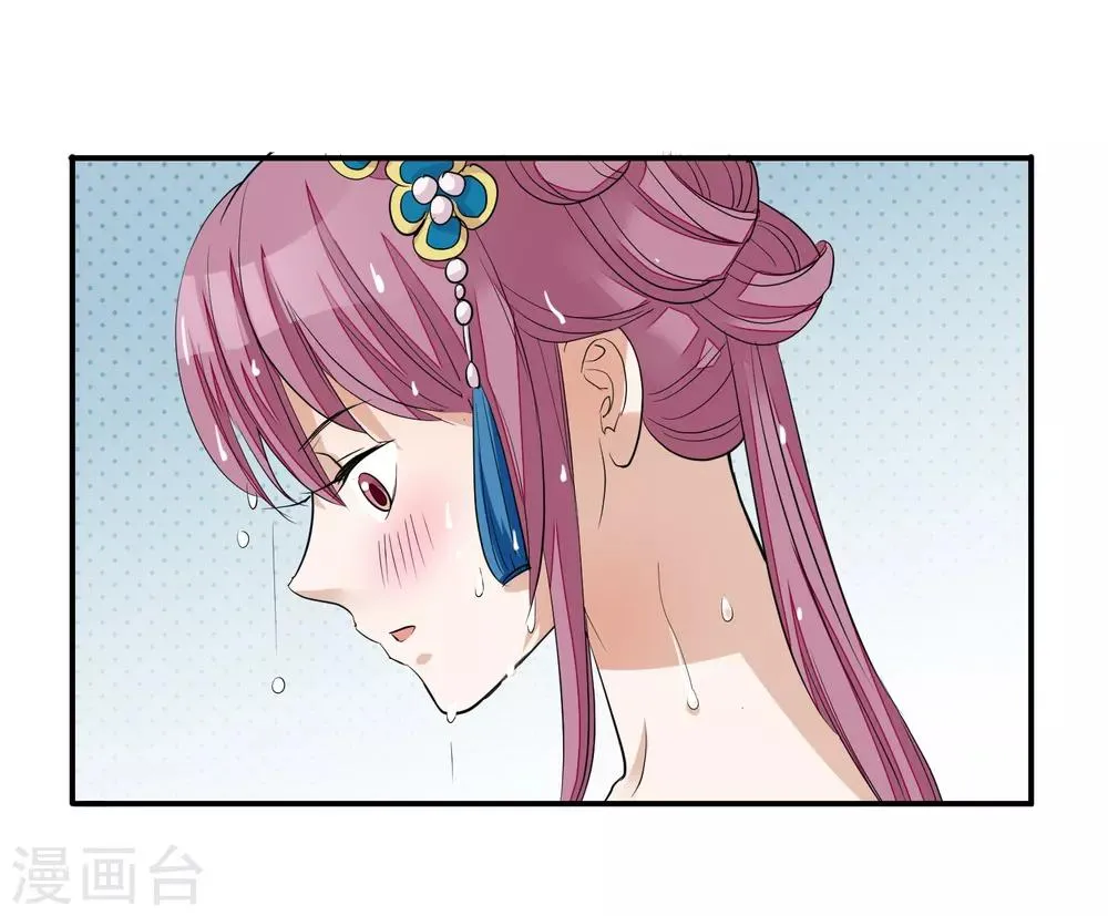 第16话 皇帝的大猫 第24页