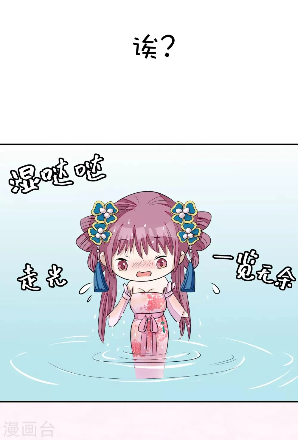 第16话 皇帝的大猫 第25页