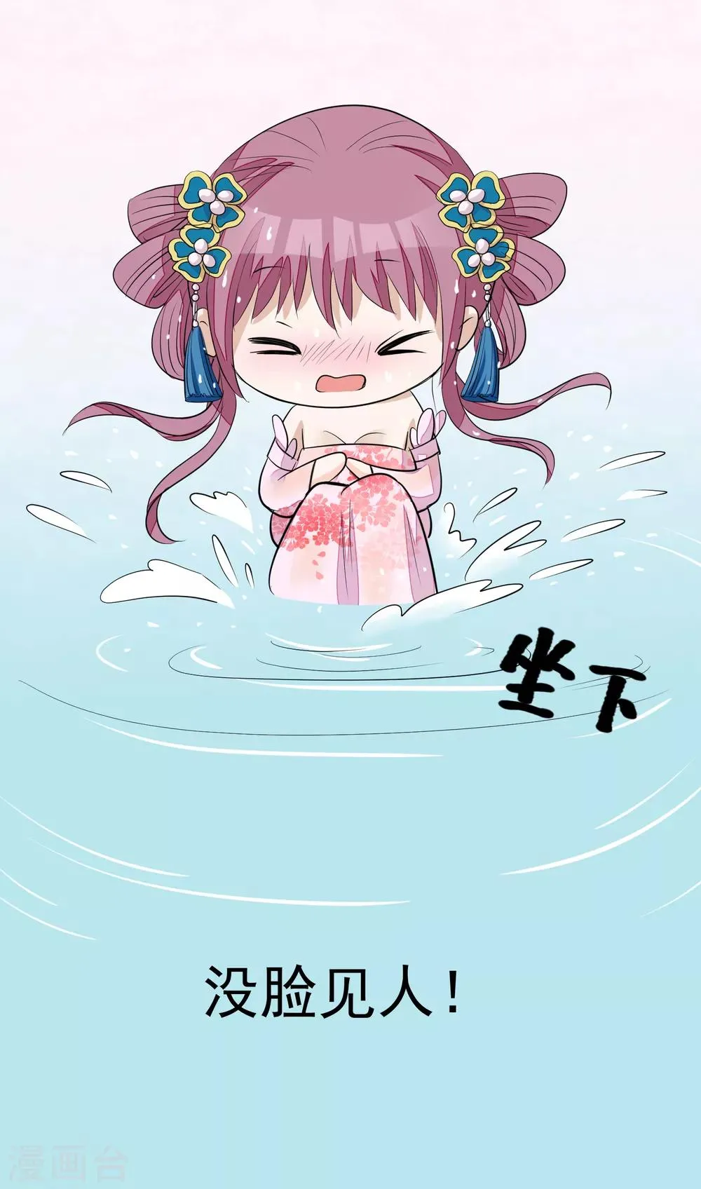 第16话 皇帝的大猫 第26页