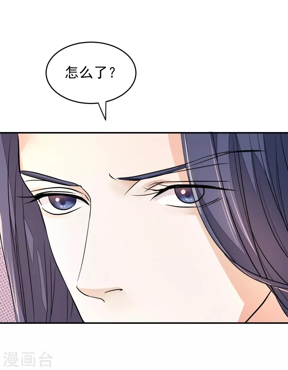 第17话 给朕更衣 第2页