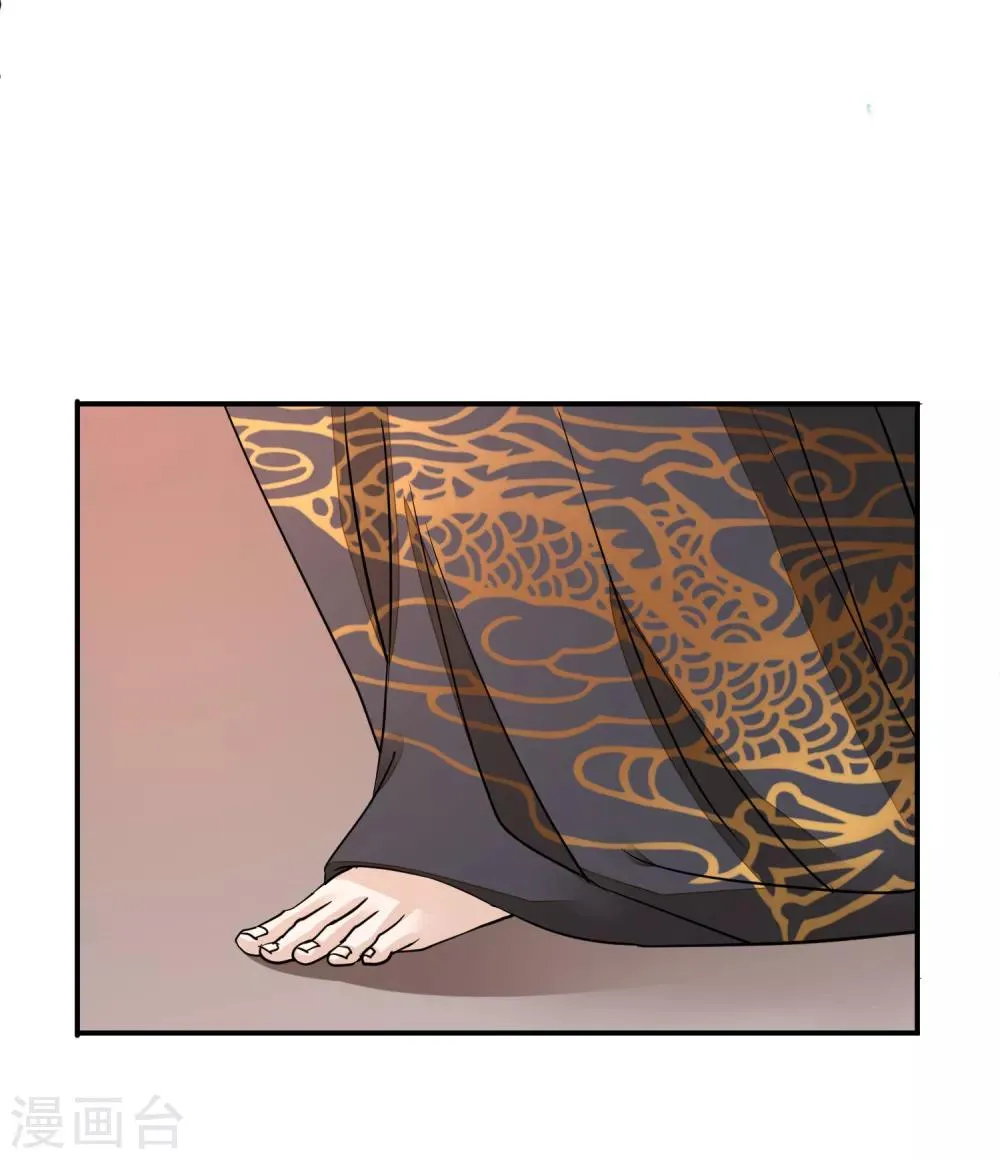 第17话 给朕更衣 第5页