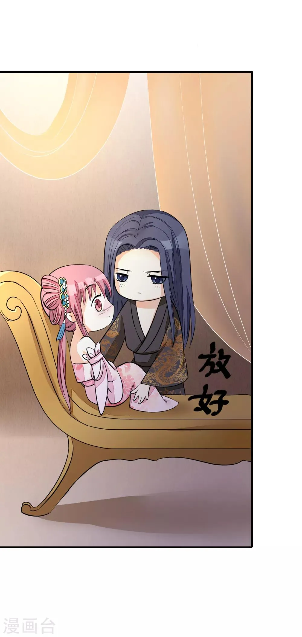第17话 给朕更衣 第13页