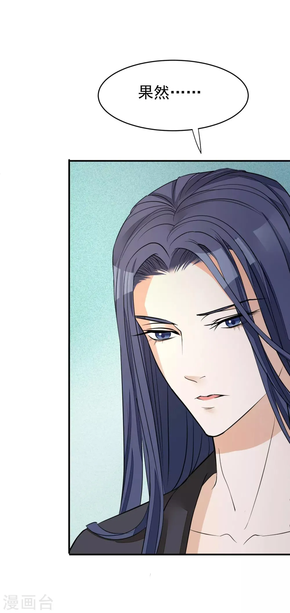 第17话 给朕更衣 第14页