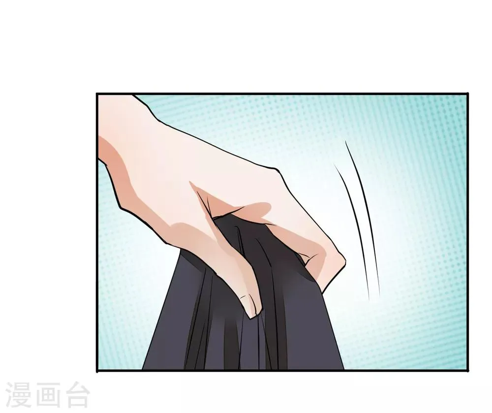 第17话 给朕更衣 第20页