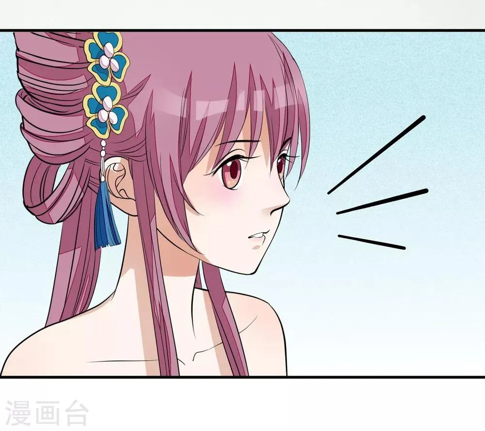 第18话 一夜恩宠 第15页