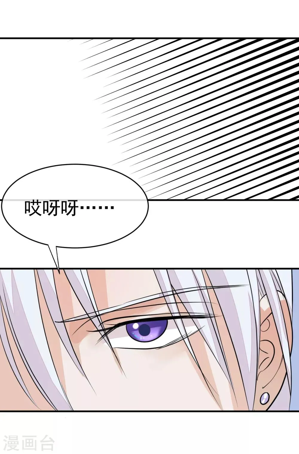 第18话 一夜恩宠 第27页