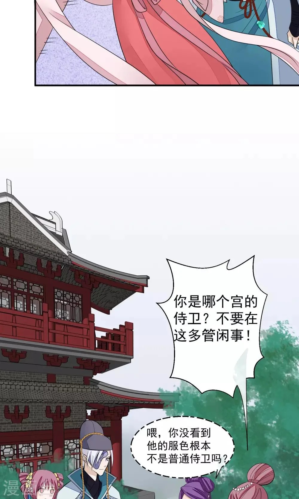 第19话 成逸的变化 第4页