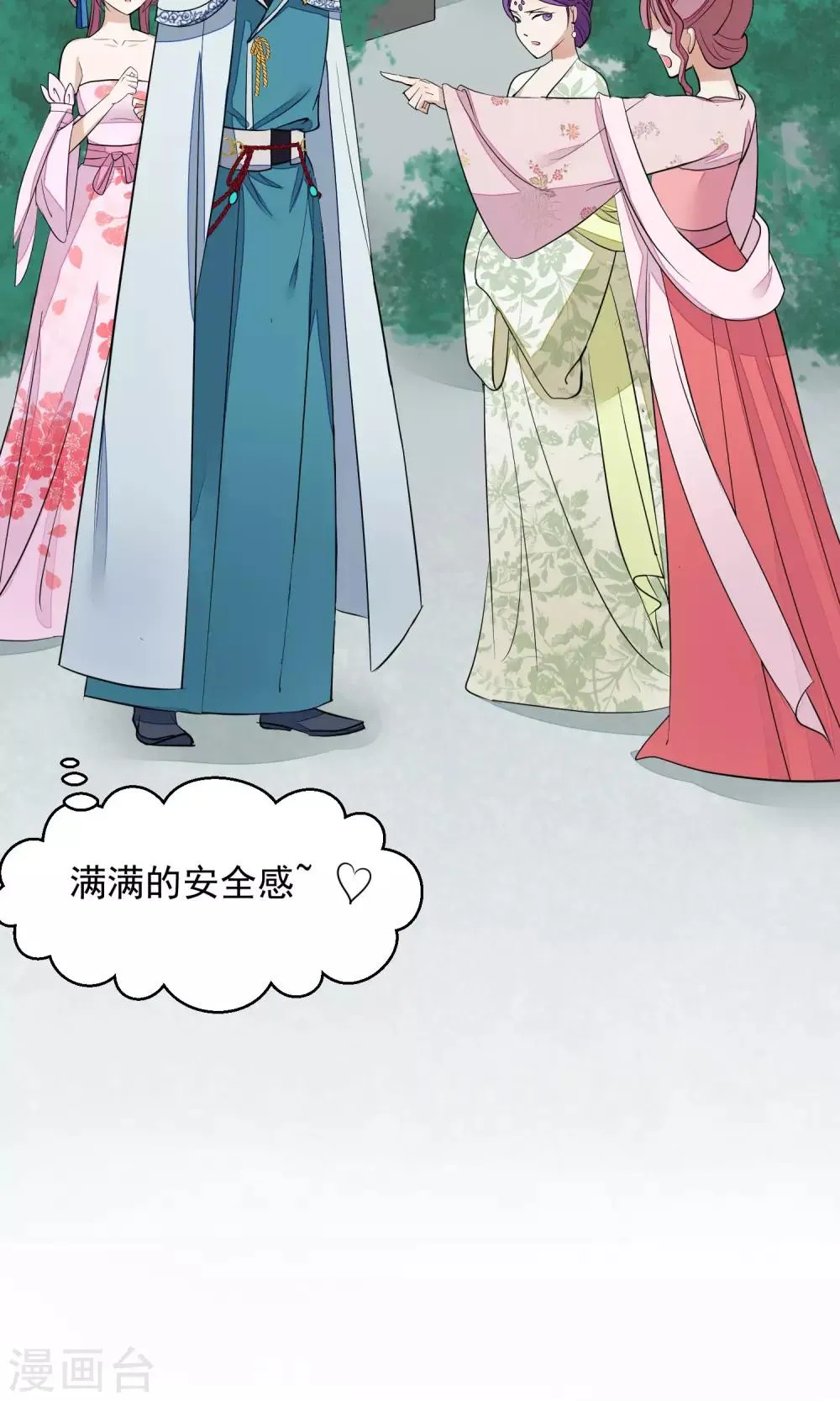 第19话 成逸的变化 第5页