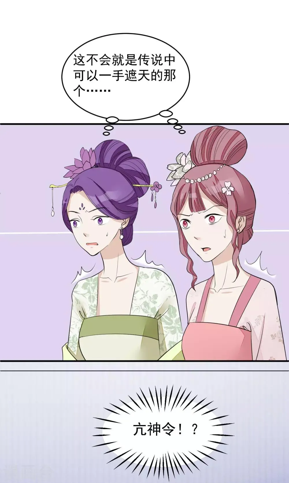 第19话 成逸的变化 第7页