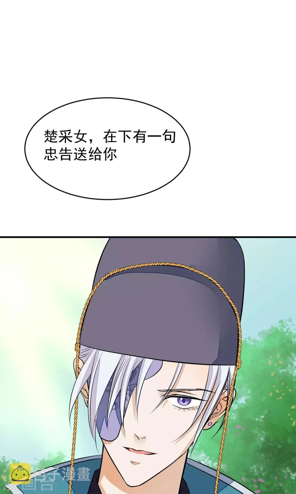 第19话 成逸的变化 第14页