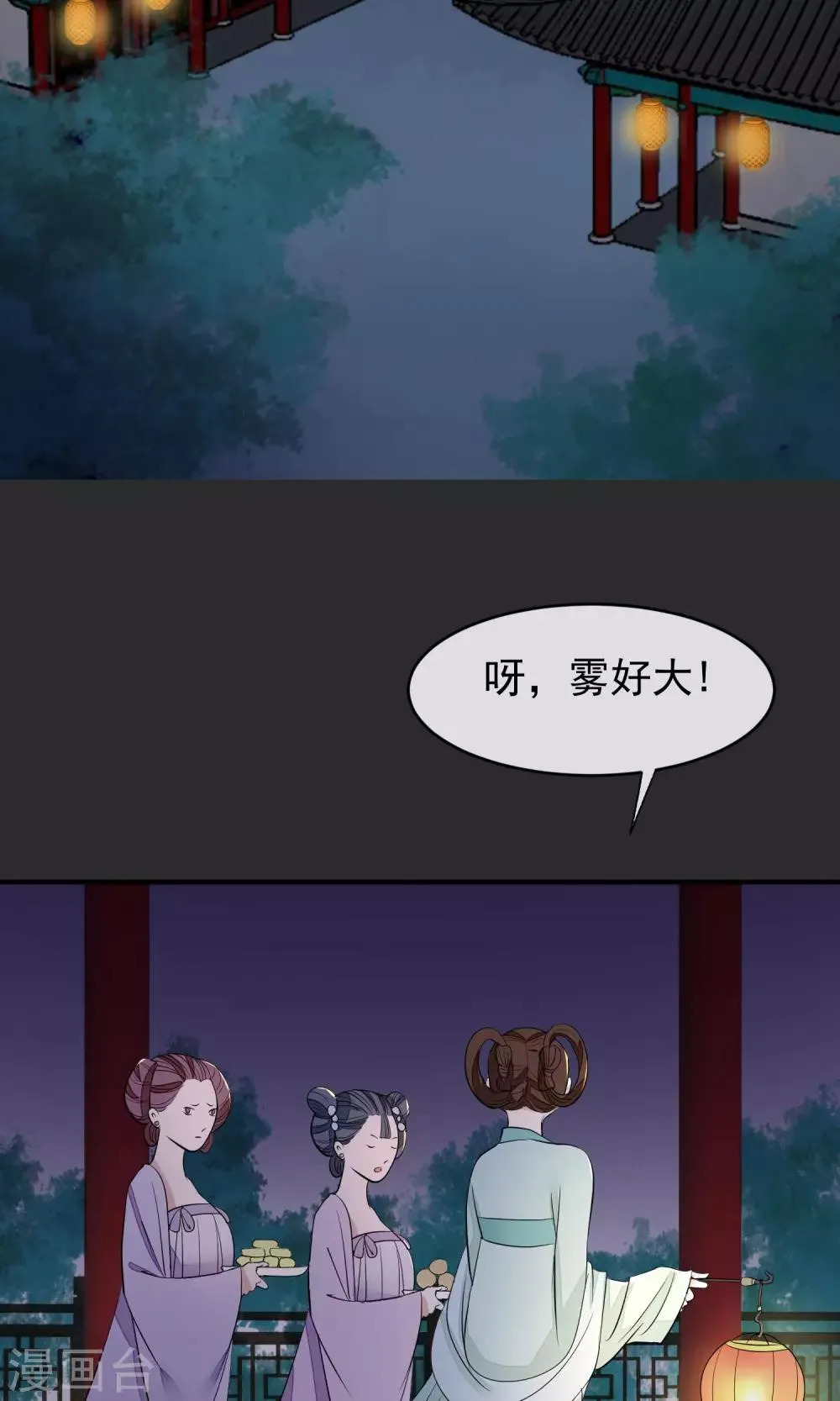 第19话 成逸的变化 第22页