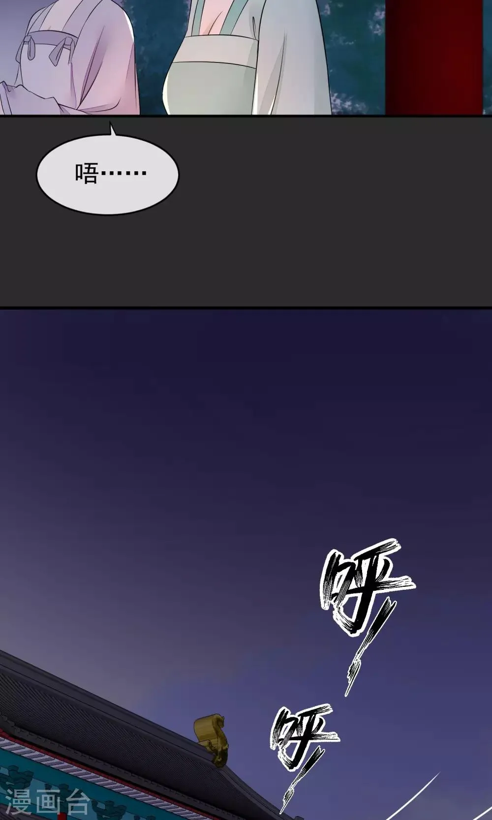 第19话 成逸的变化 第24页