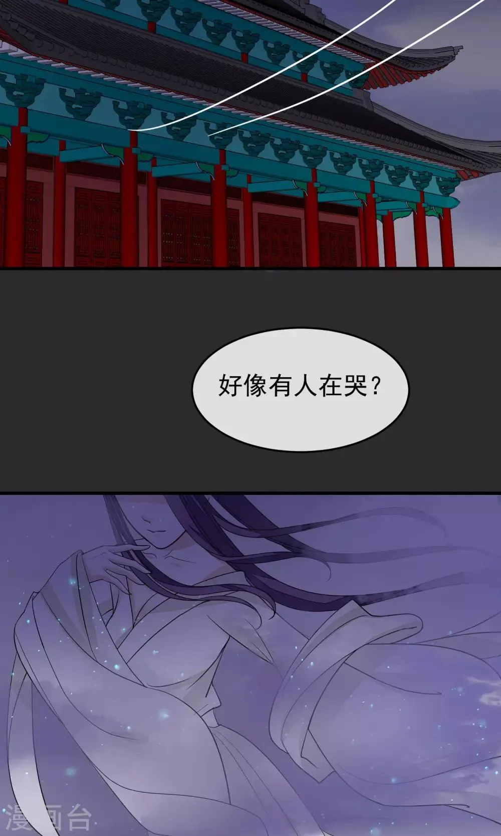 第19话 成逸的变化 第25页