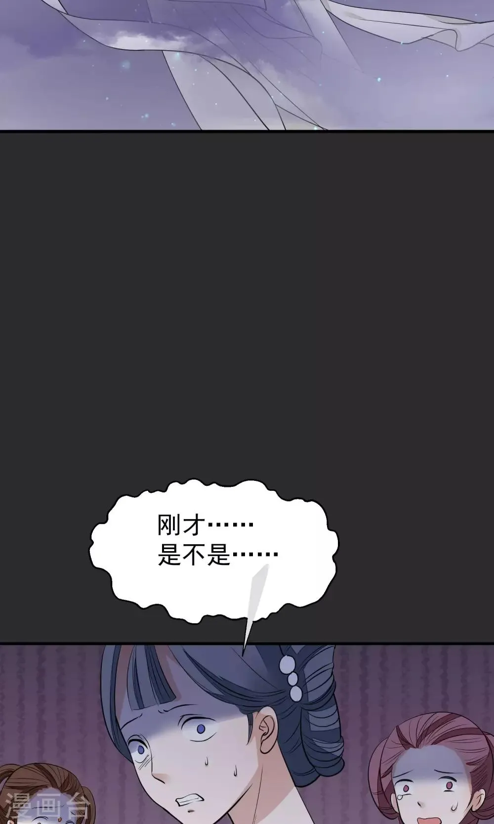 第19话 成逸的变化 第26页