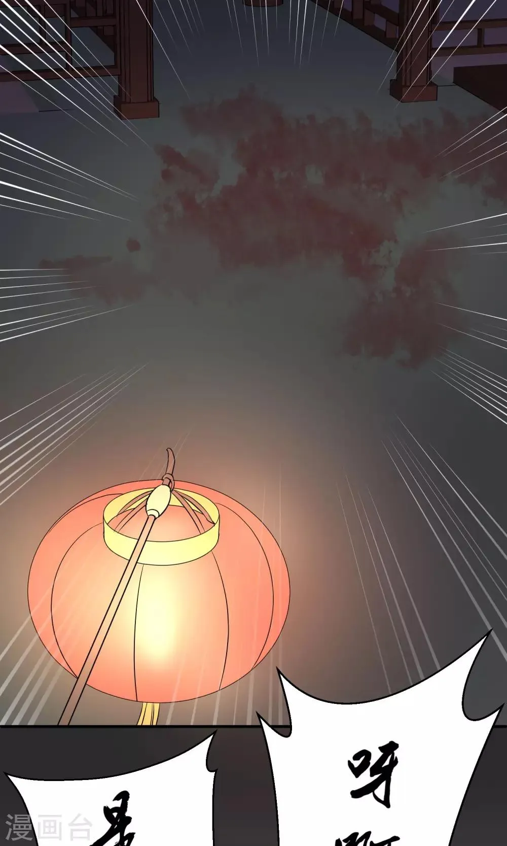 第19话 成逸的变化 第28页