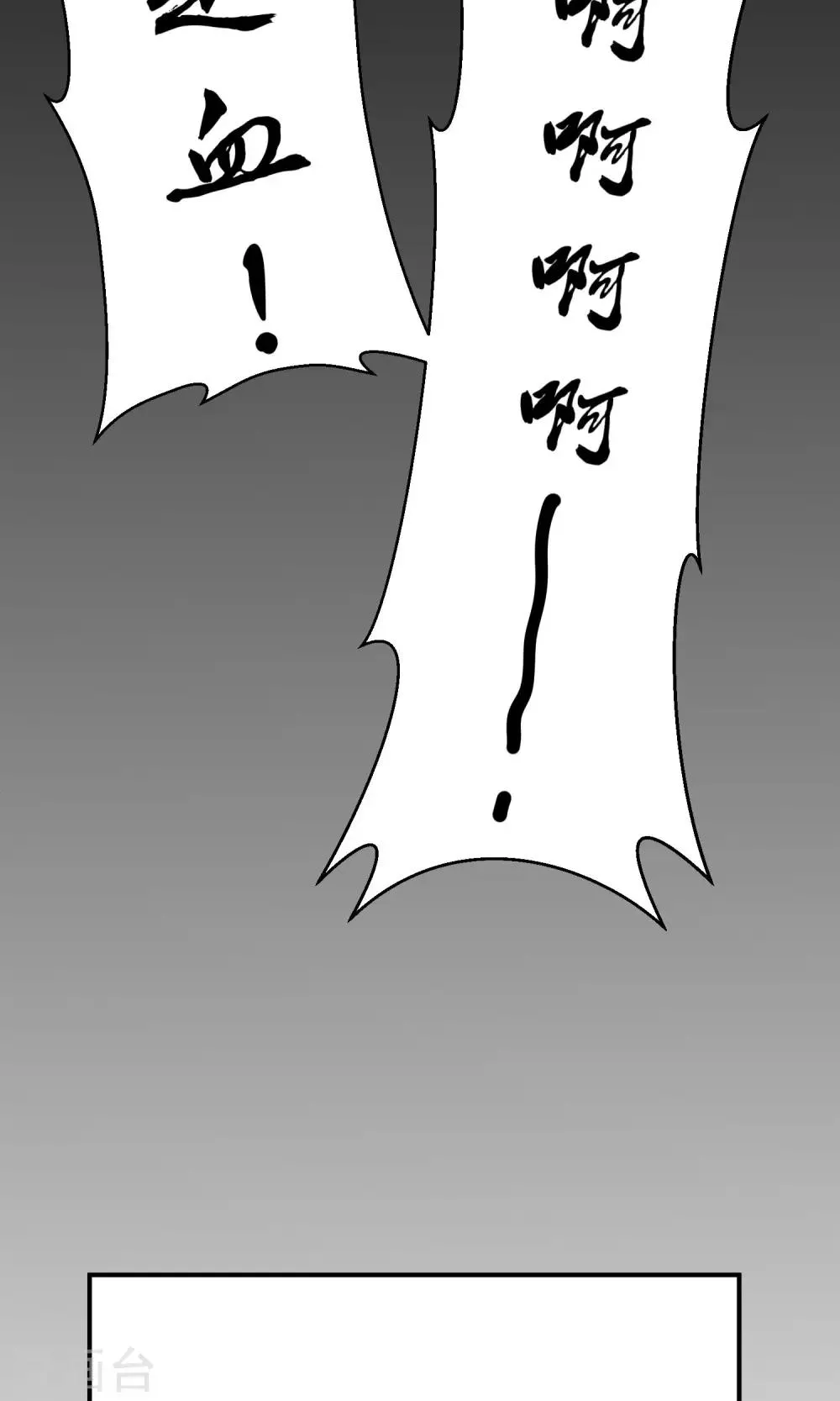 第19话 成逸的变化 第29页
