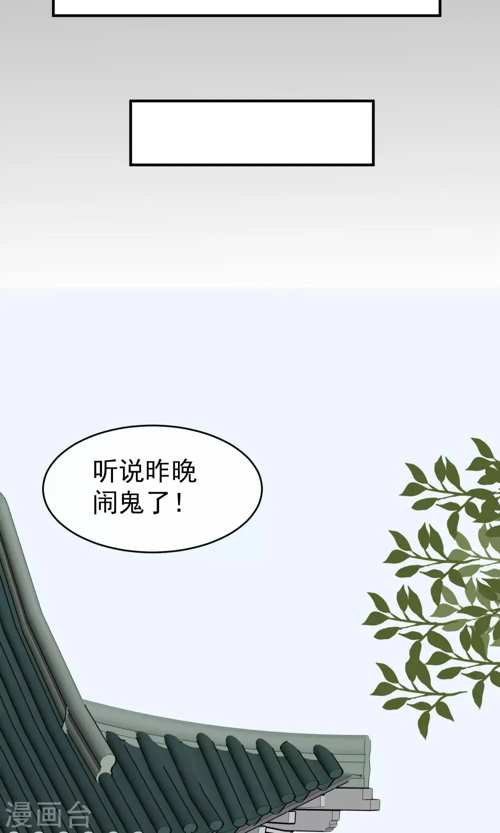 第19话 成逸的变化 第30页