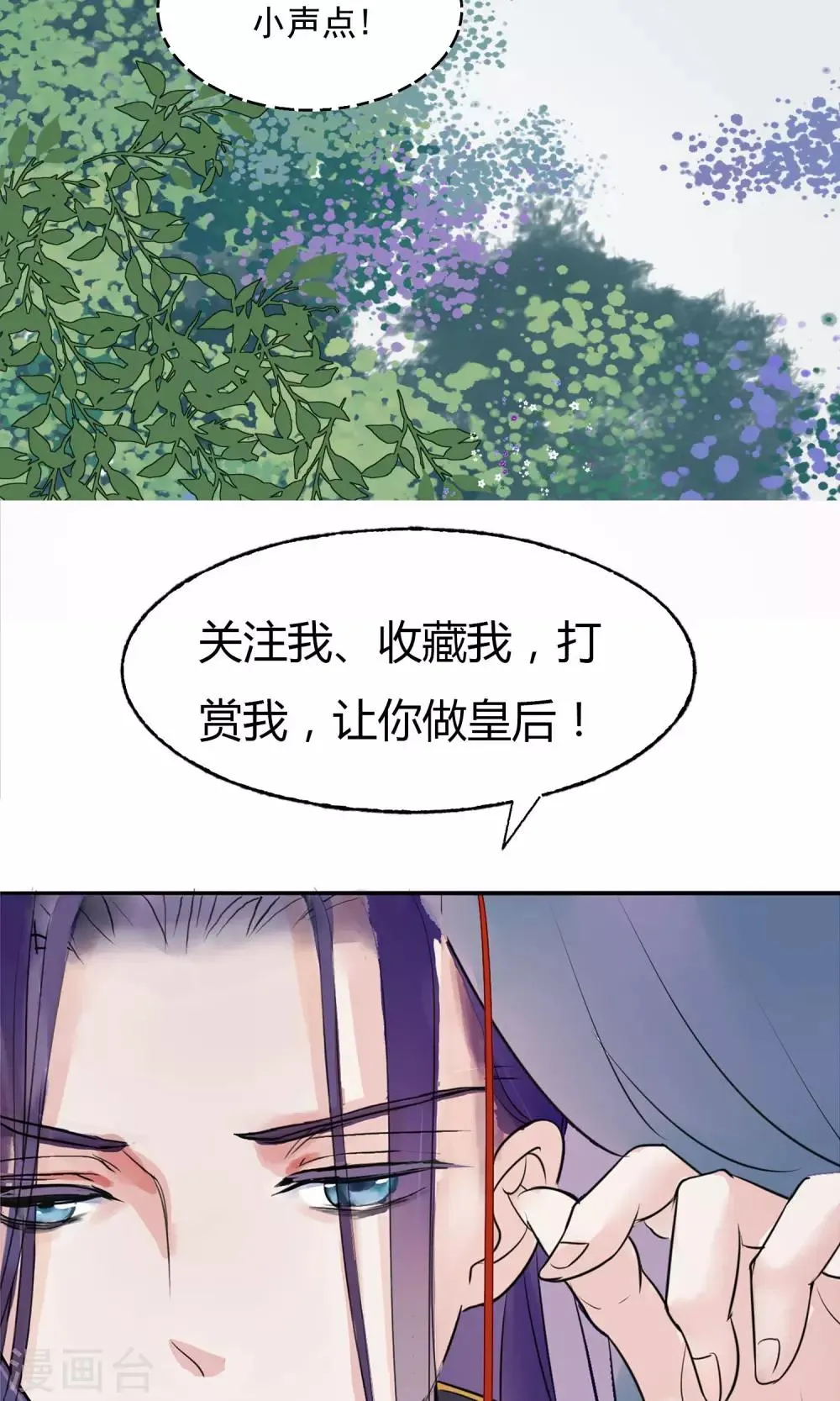 第19话 成逸的变化 第34页