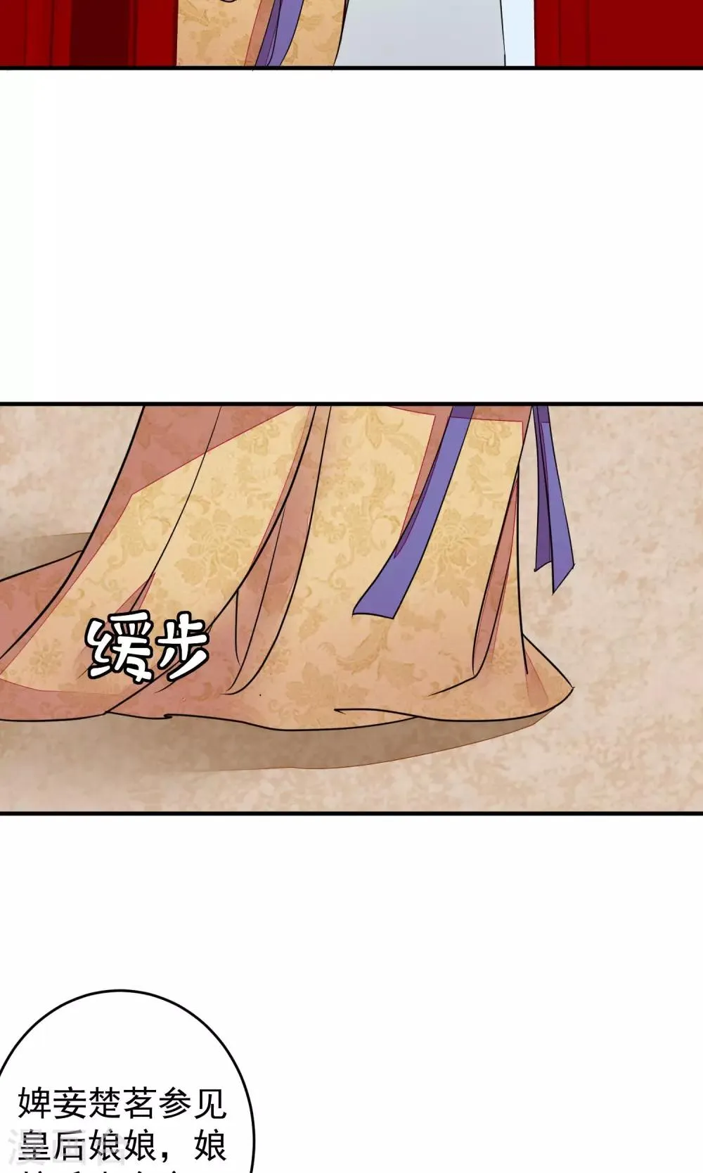 第20话 毒胭脂 第20页