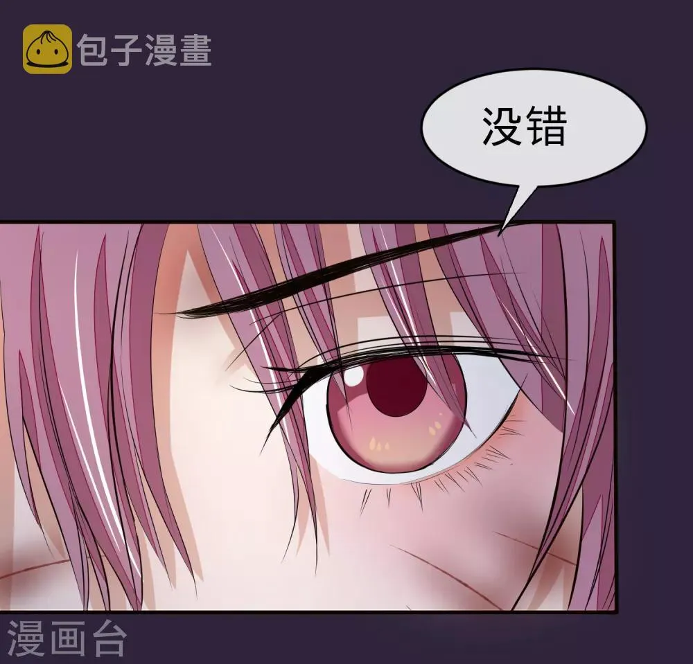 第21话 白蛇草毒药 第18页