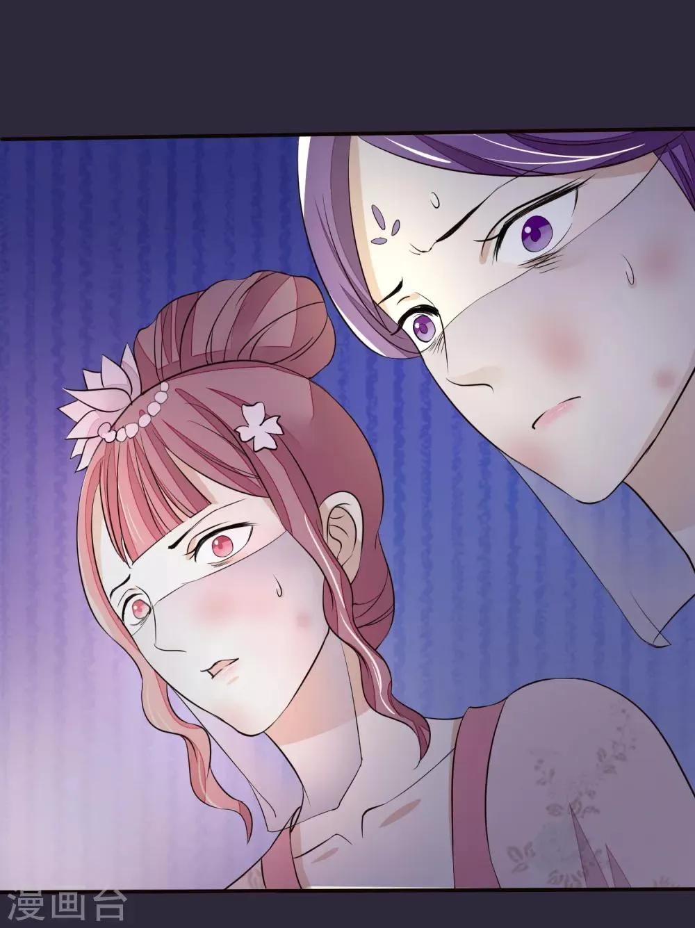 第21话 白蛇草毒药 第23页