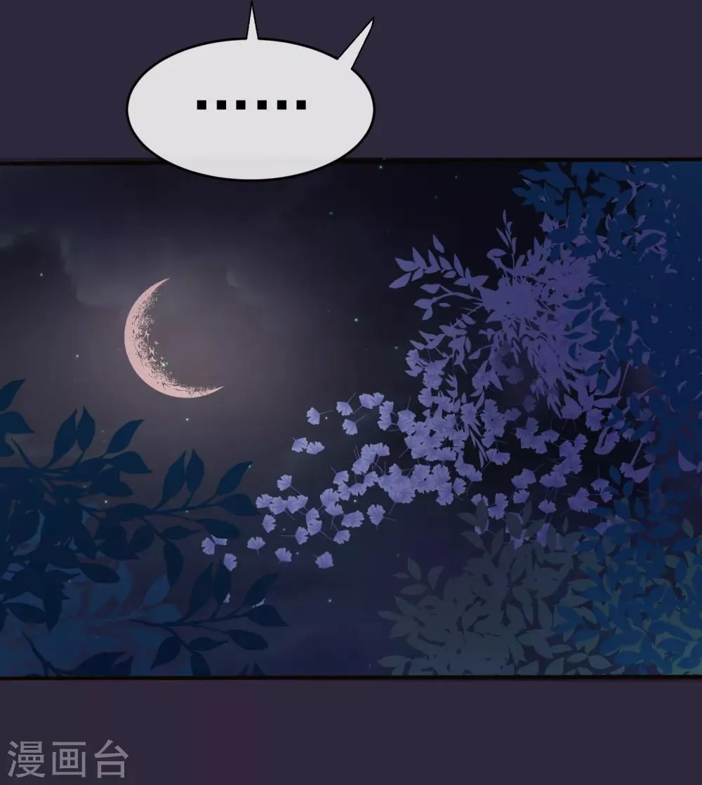 第21话 白蛇草毒药 第24页