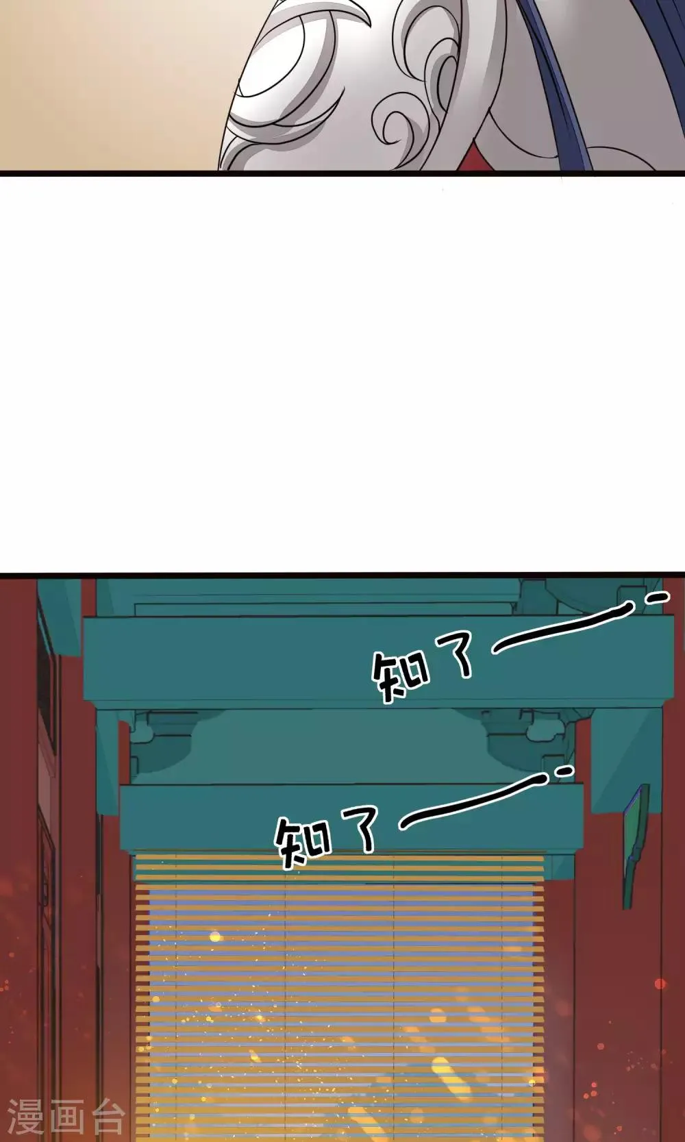第22话 皇帝回来了 第16页