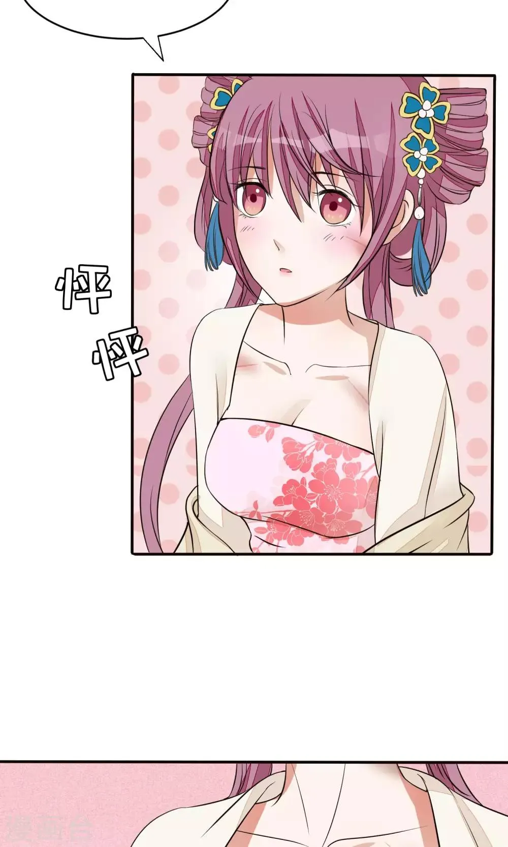 第22话 皇帝回来了 第23页