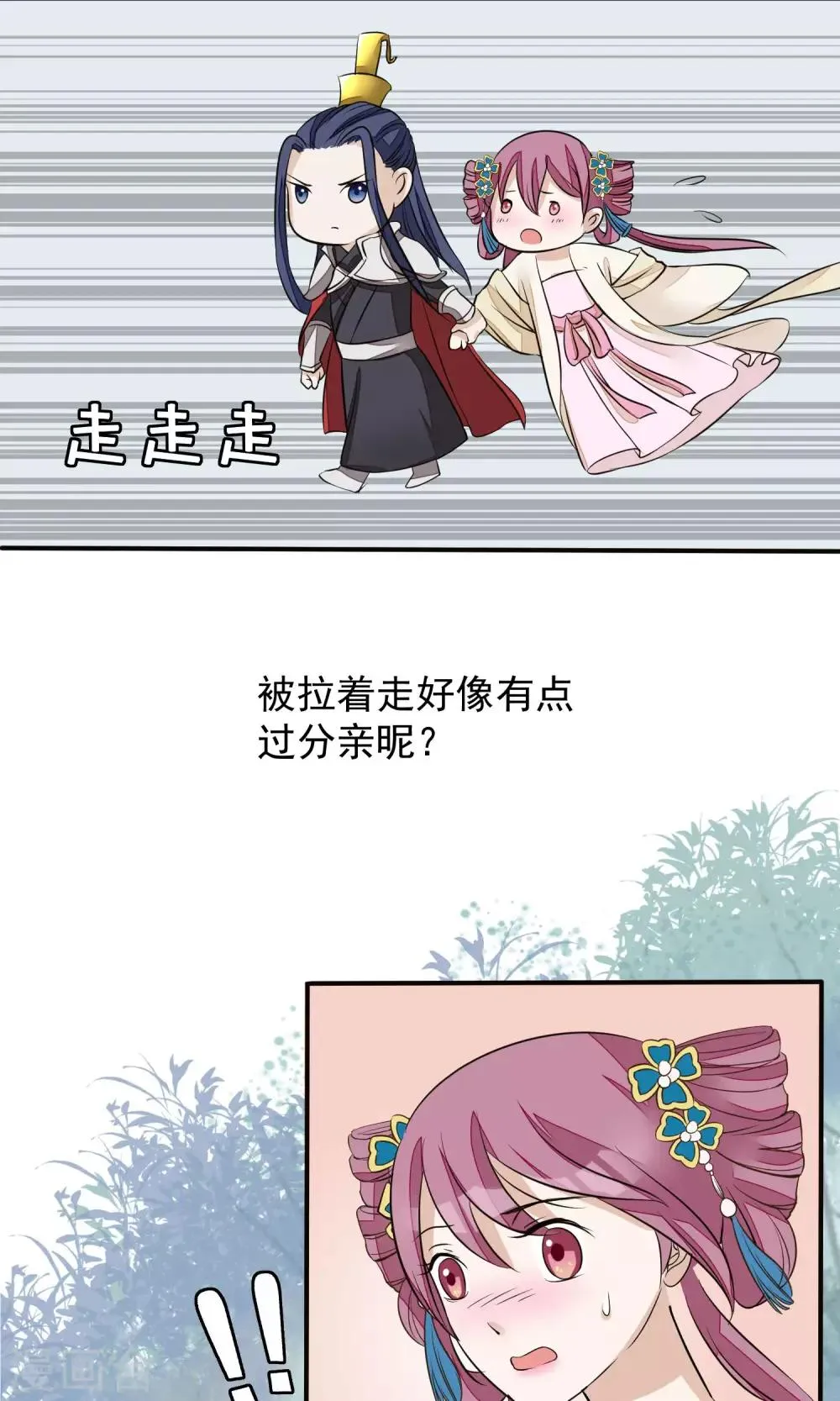 第22话 皇帝回来了 第31页