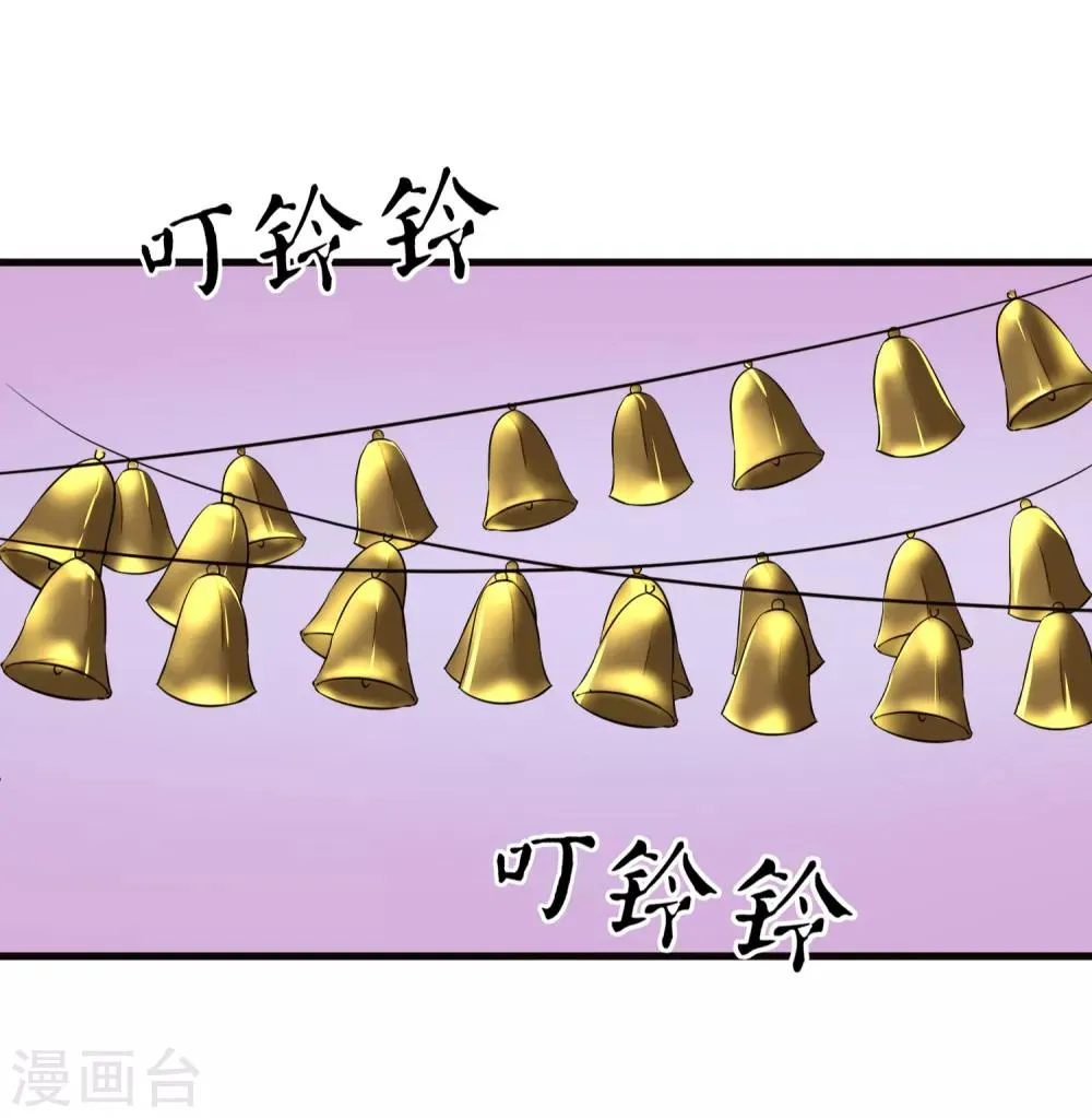 第23话 后宫闹鬼 第4页