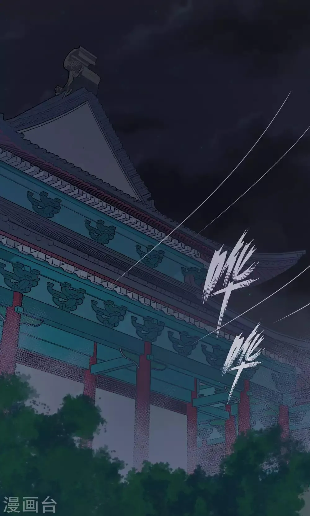 第24话 死前的走马灯 第2页
