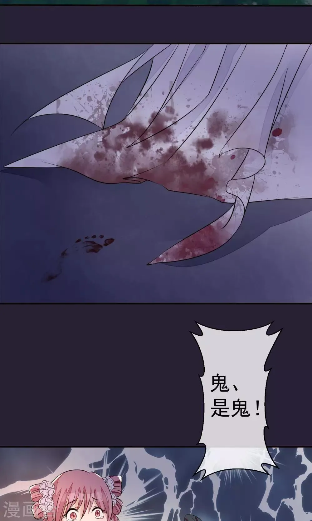 第24话 死前的走马灯 第3页