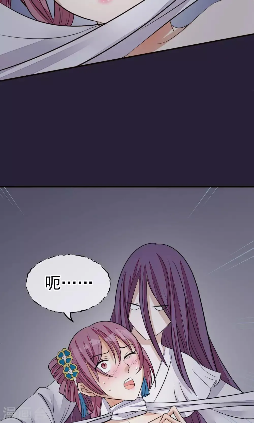第24话 死前的走马灯 第12页