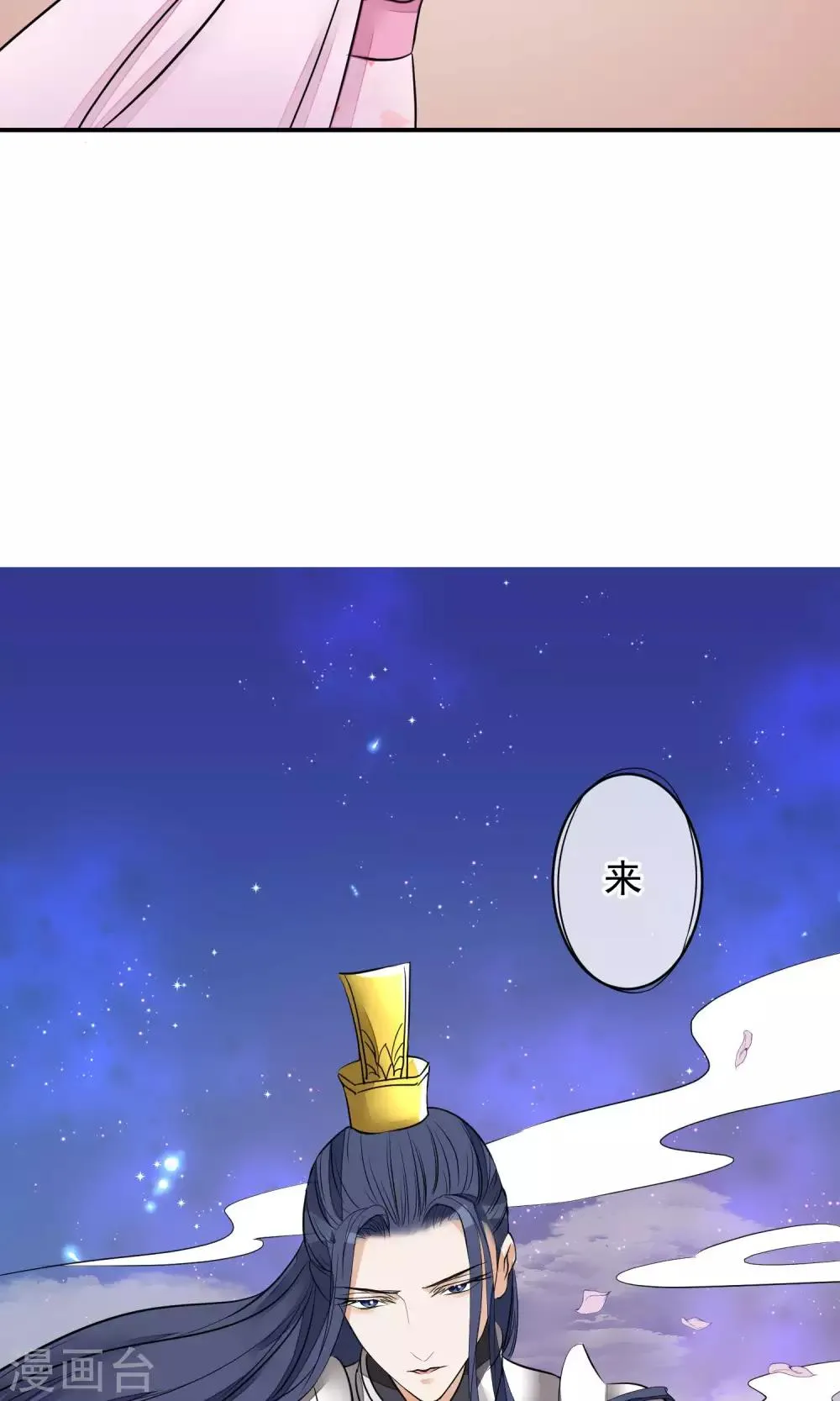 第24话 死前的走马灯 第22页