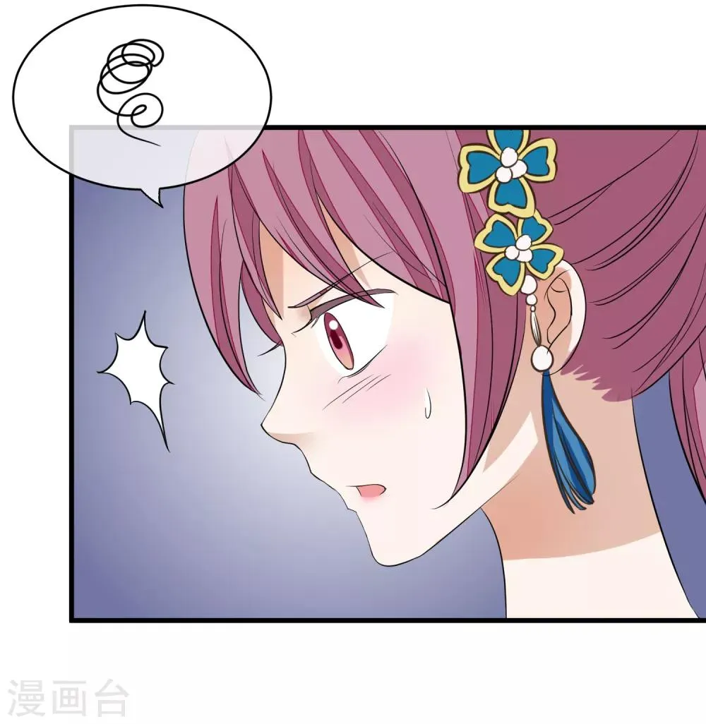 第25话 留宿 第4页