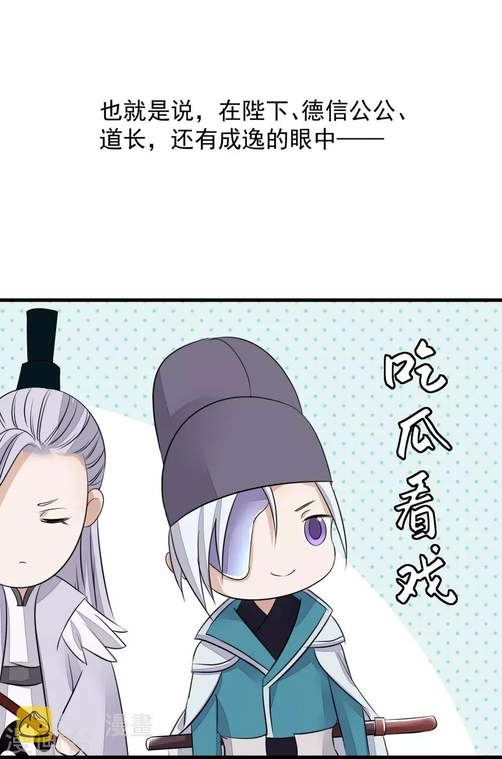 第25话 留宿 第6页
