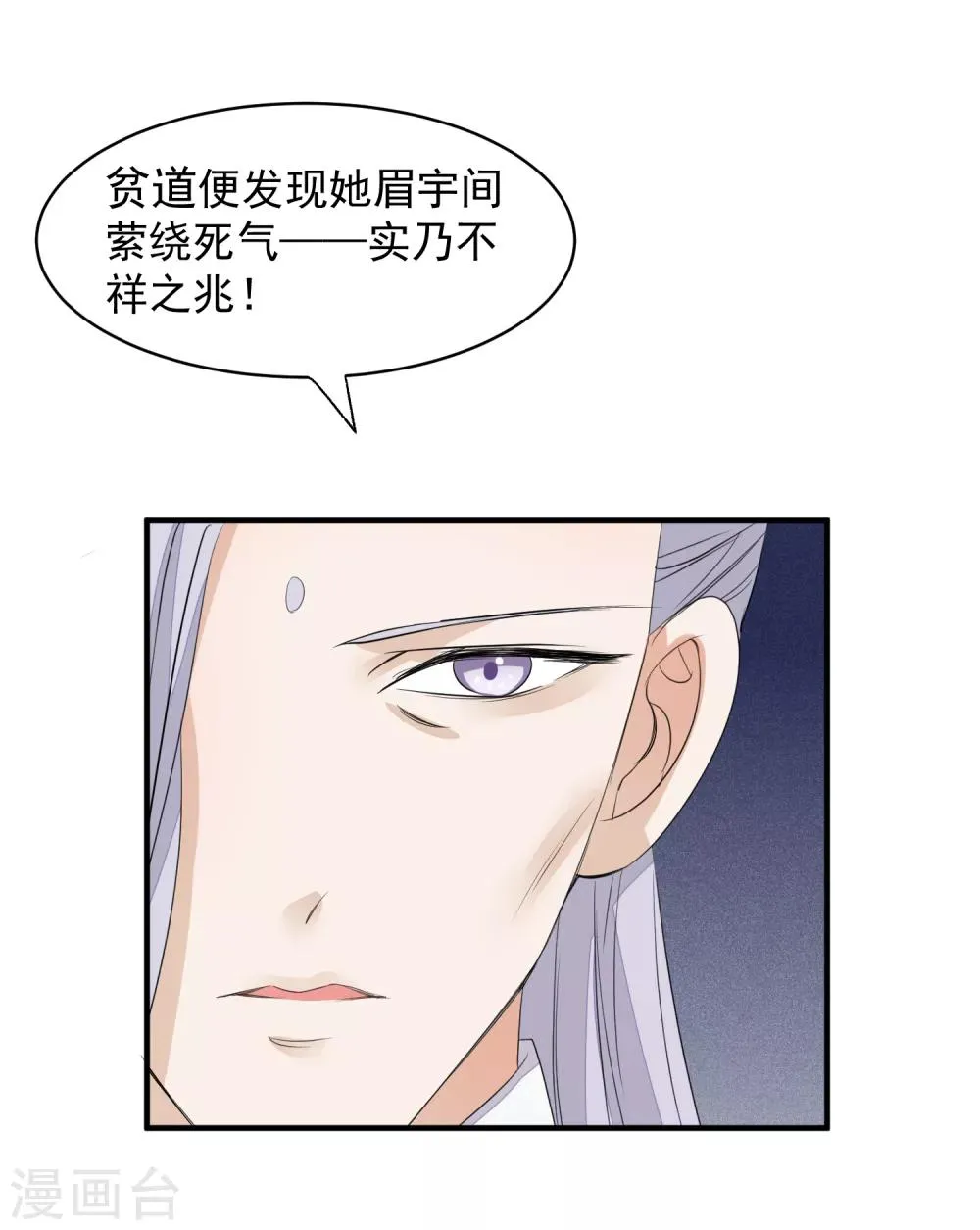 第25话 留宿 第13页
