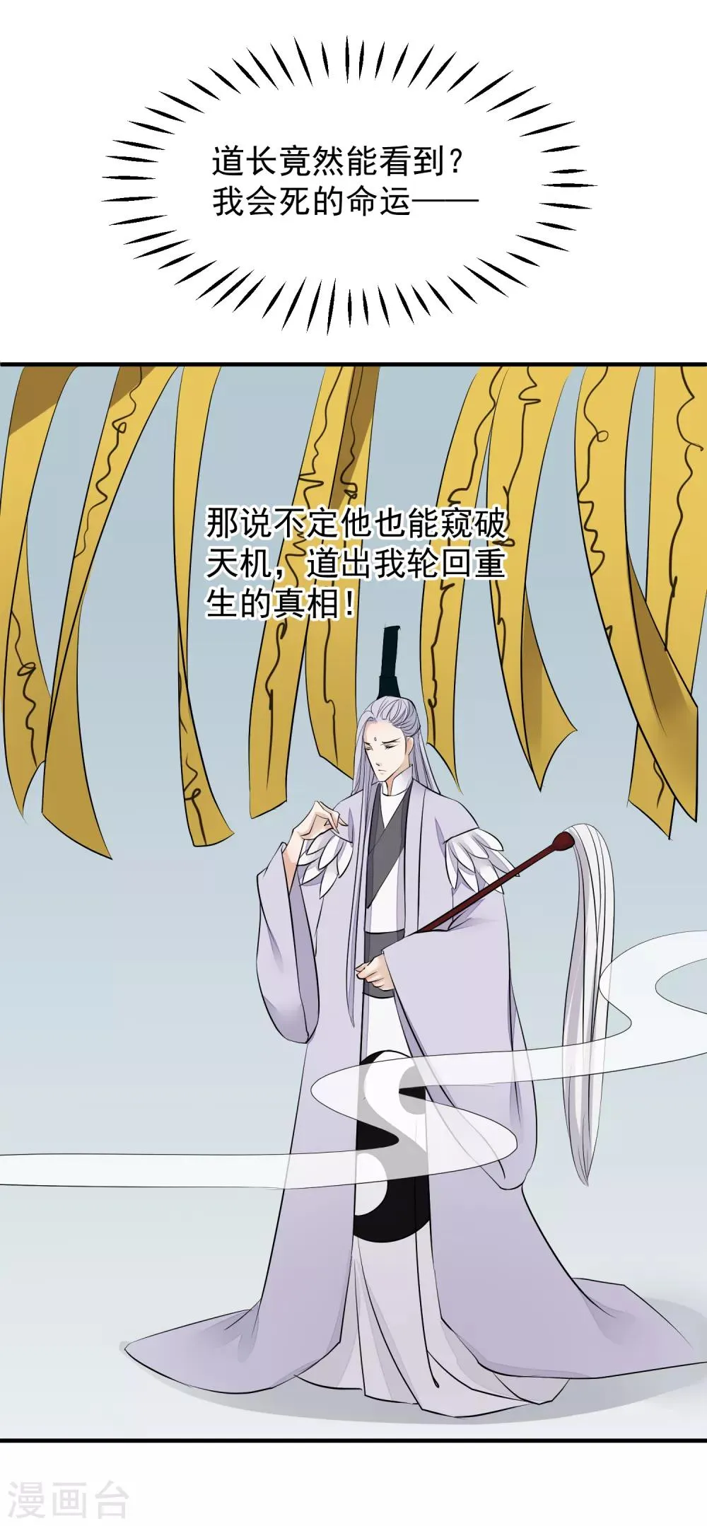 第25话 留宿 第15页
