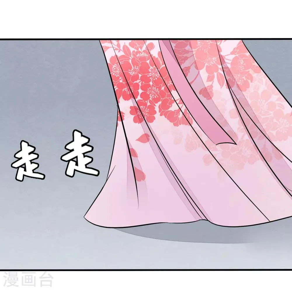 第25话 留宿 第17页