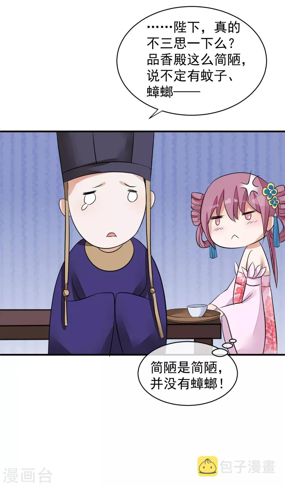 第25话 留宿 第22页
