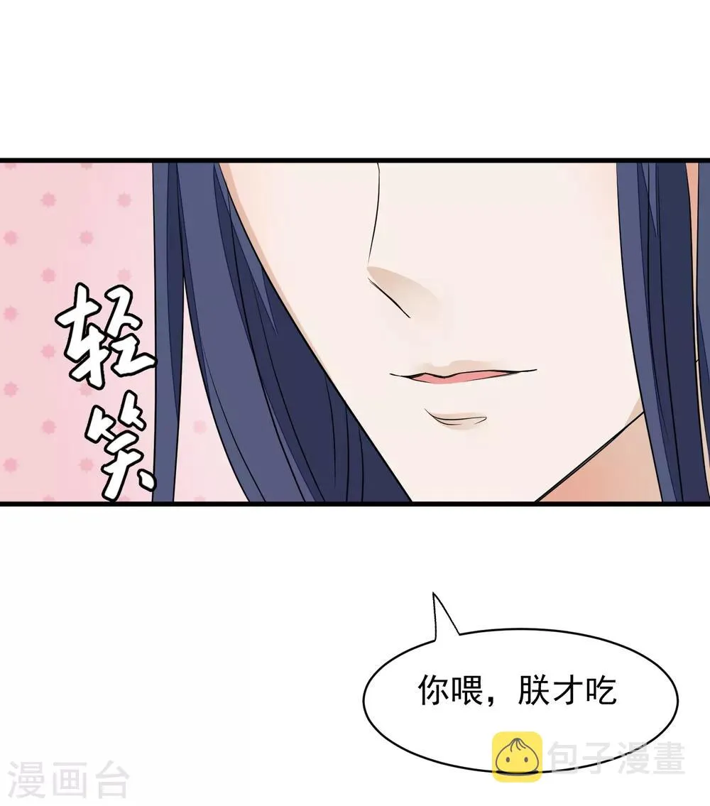第25话 留宿 第28页