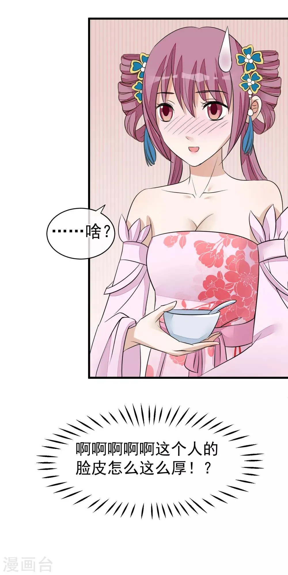 第25话 留宿 第29页