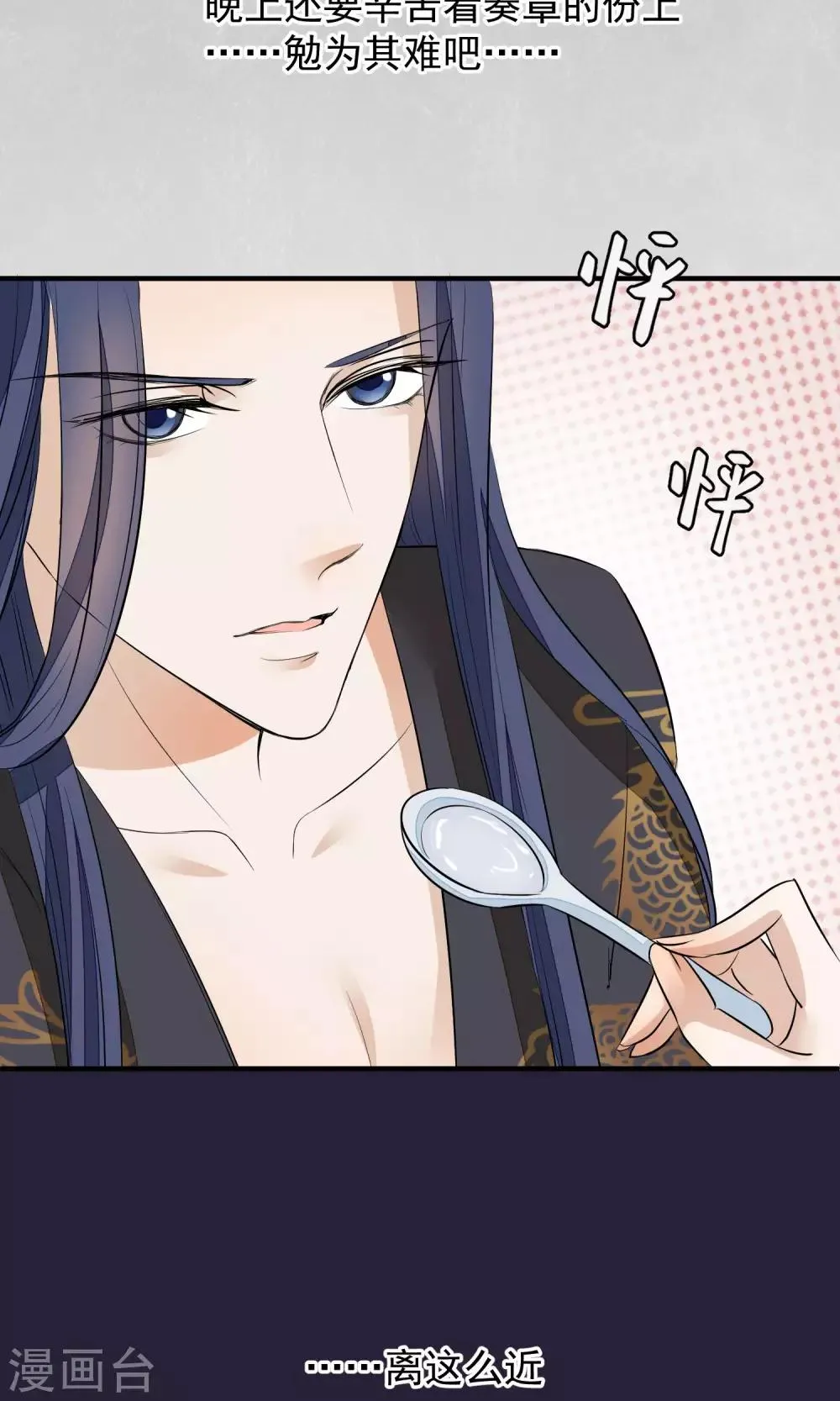 第26话 抓获女鬼 第3页