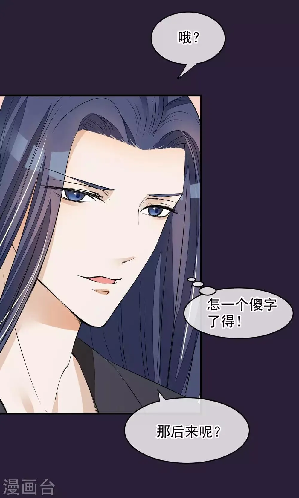 第26话 抓获女鬼 第10页