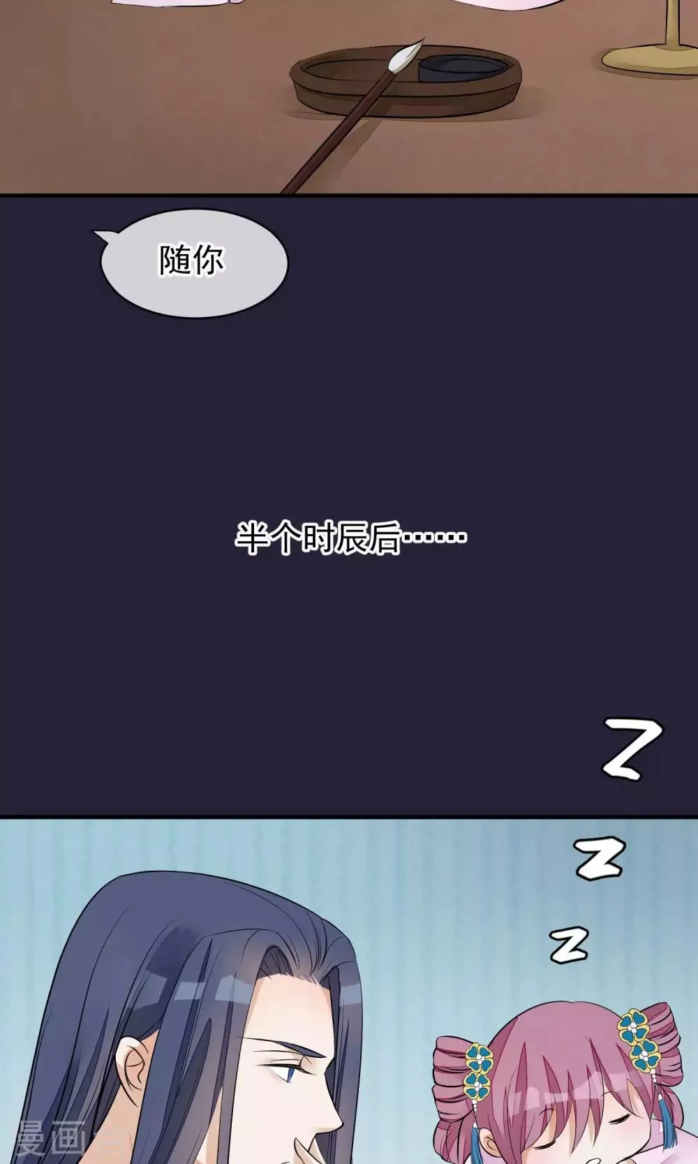 第26话 抓获女鬼 第14页