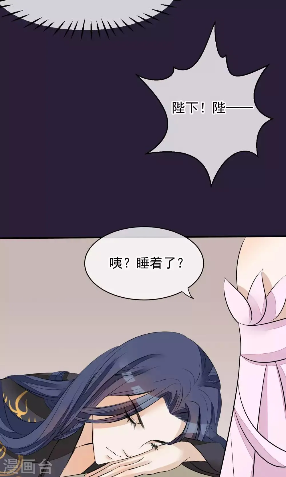 第26话 抓获女鬼 第19页