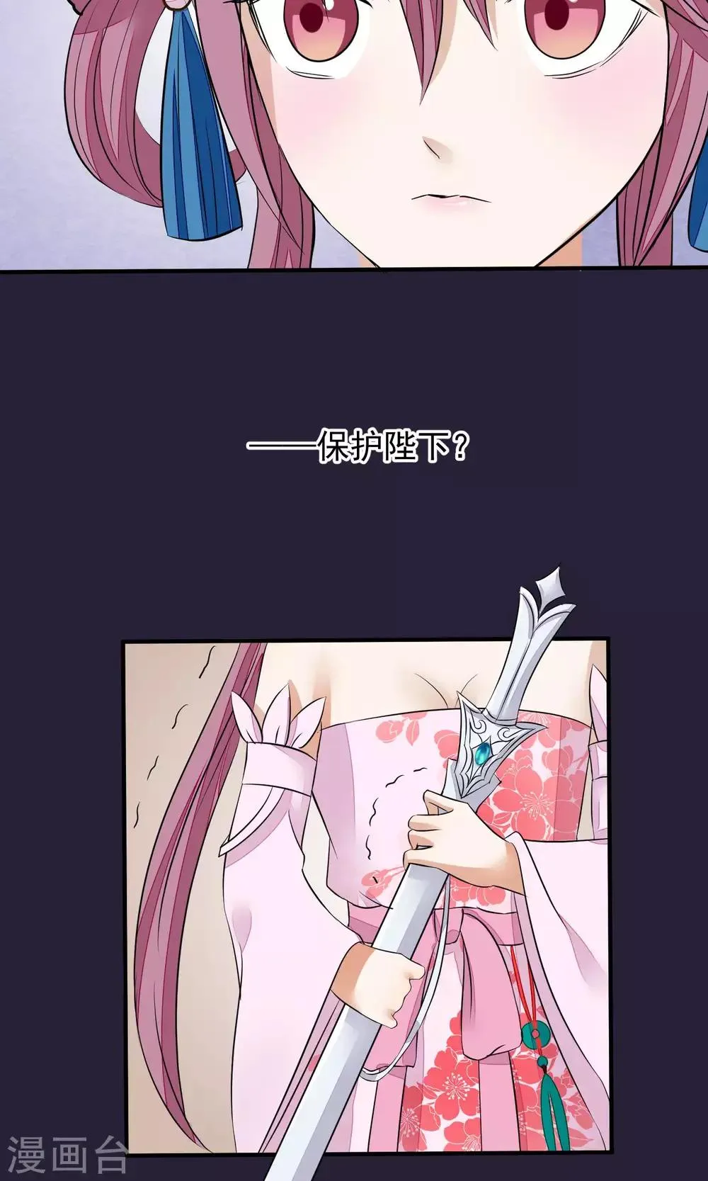 第26话 抓获女鬼 第21页