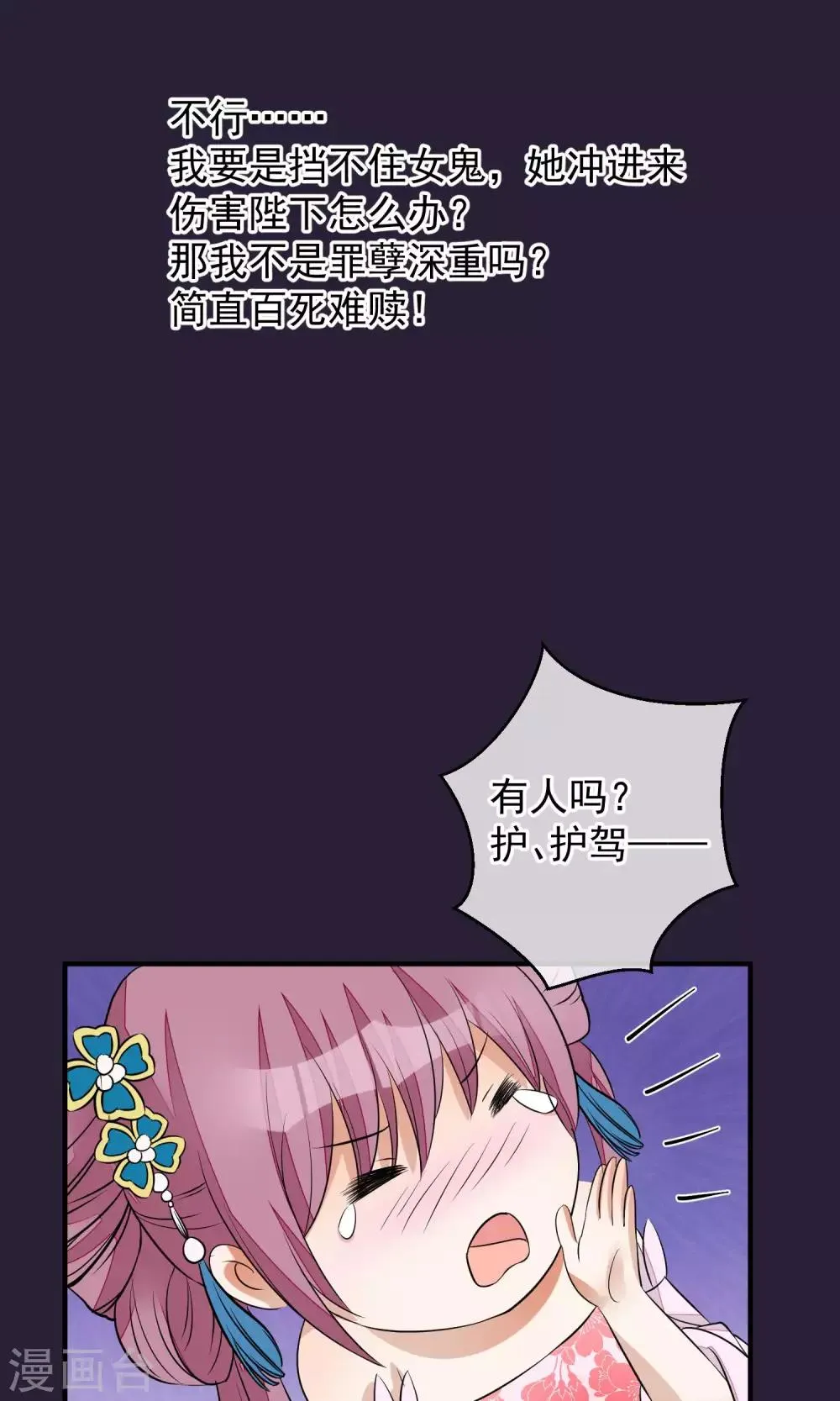 第26话 抓获女鬼 第23页